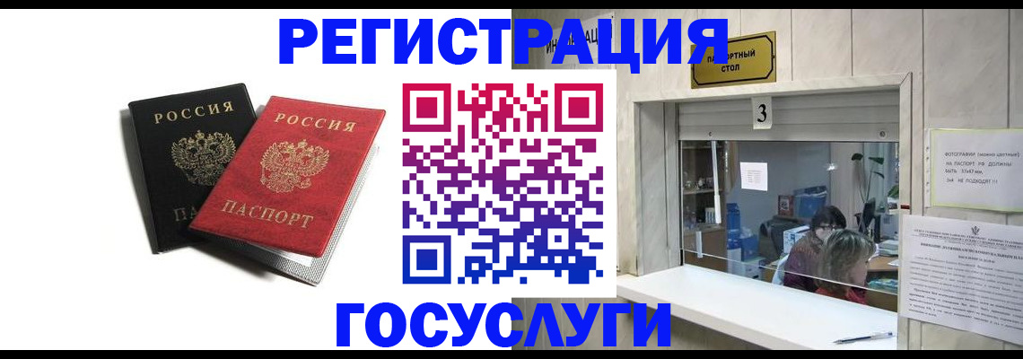 прописка для военкомата в Свирске