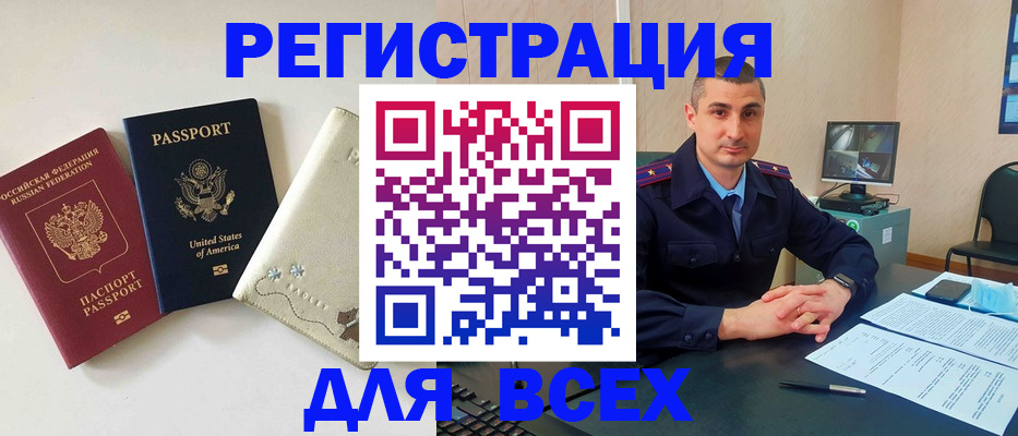 прописка паспорт в Свирске